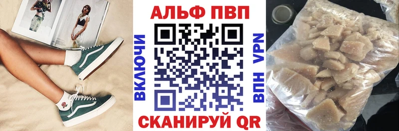 Alpha PVP VHQ купить наркотик MEGA tor Ялуторовск