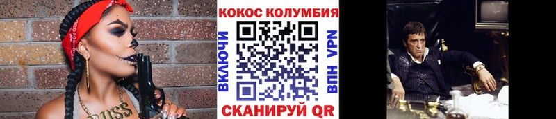 Cocaine Колумбийский  Ялуторовск 