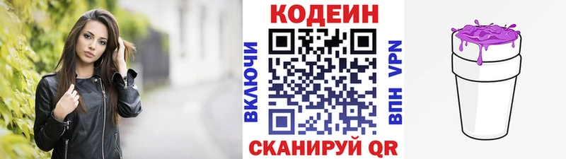 Codein Purple Drank  нарко площадка официальный сайт  Ялуторовск 