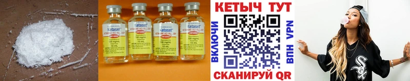 КЕТАМИН VHQ  Ялуторовск 