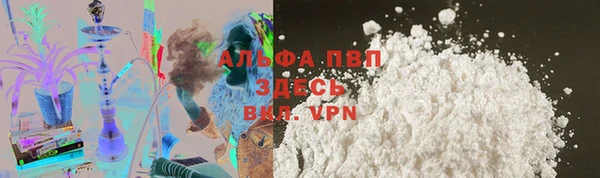 альфа пвп VHQ Абдулино
