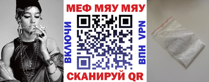 Меф VHQ  мега ONION  Ялуторовск 