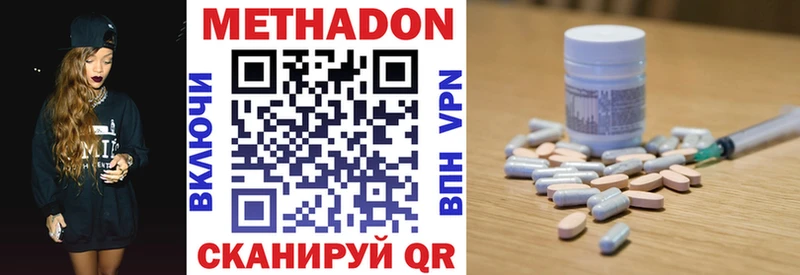 МЕТАДОН VHQ mega сайт Ялуторовск