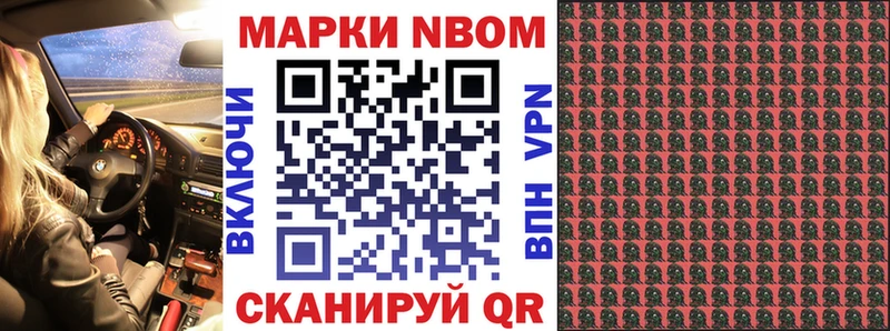 Марки N-bome 1,8мг  blacksprut рабочий сайт  Ялуторовск 